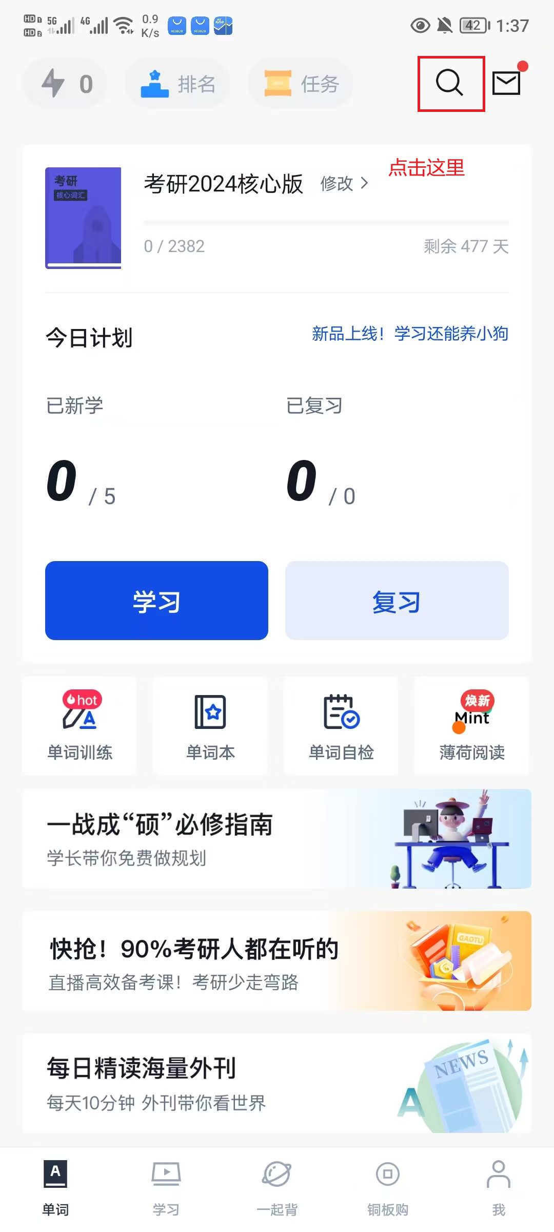图片[15] | 【AI+英语协同】单词&短语背记方案，双端同步版 | 心猿社