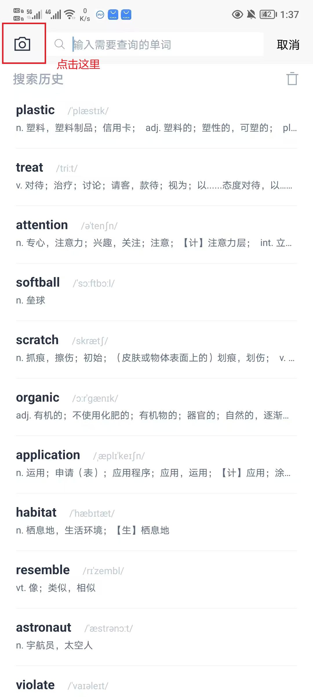 图片[16] | 【AI+英语协同】单词&短语背记方案，双端同步版 | 心猿社