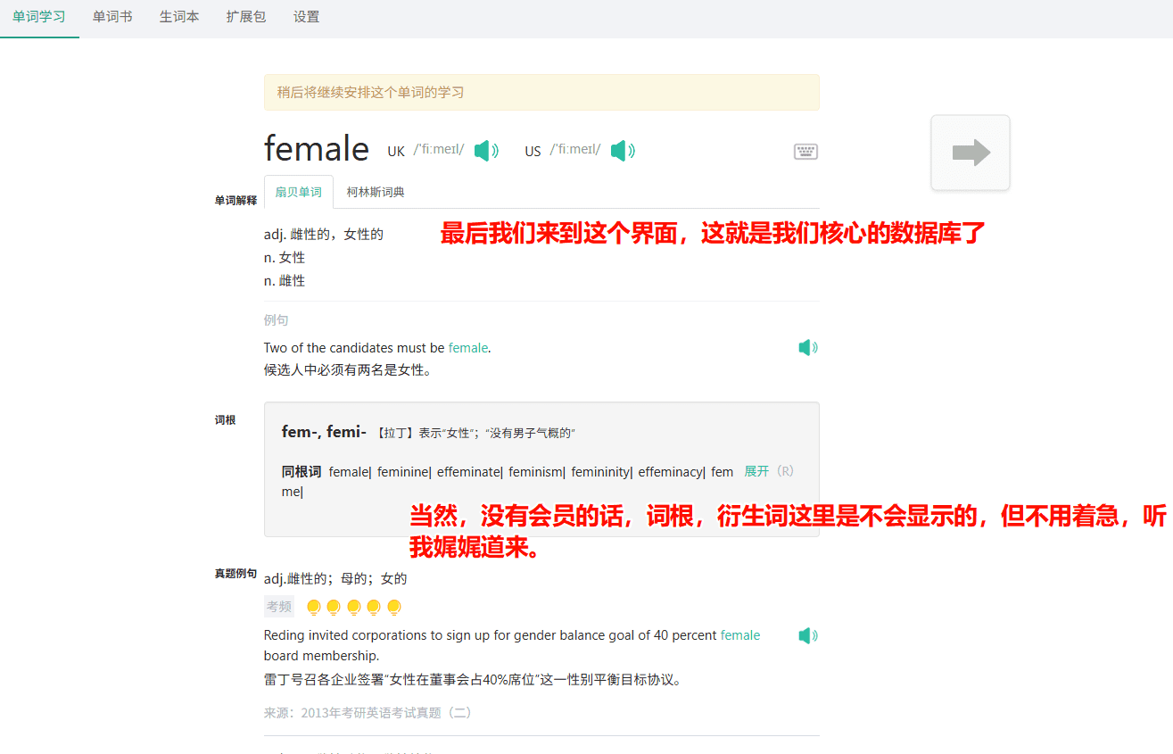 图片[7] | 【AI+英语协同】单词&短语背记方案，双端同步版 | 心猿社