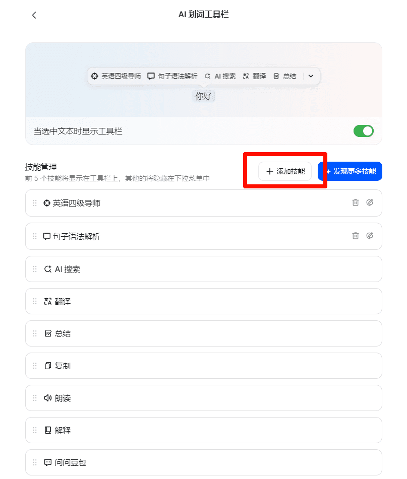 图片[11] | 【AI+英语协同】单词&短语背记方案，双端同步版 | 心猿社
