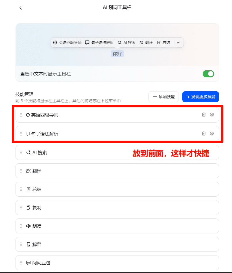 图片[12] | 【AI+英语协同】单词&短语背记方案，双端同步版 | 心猿社
