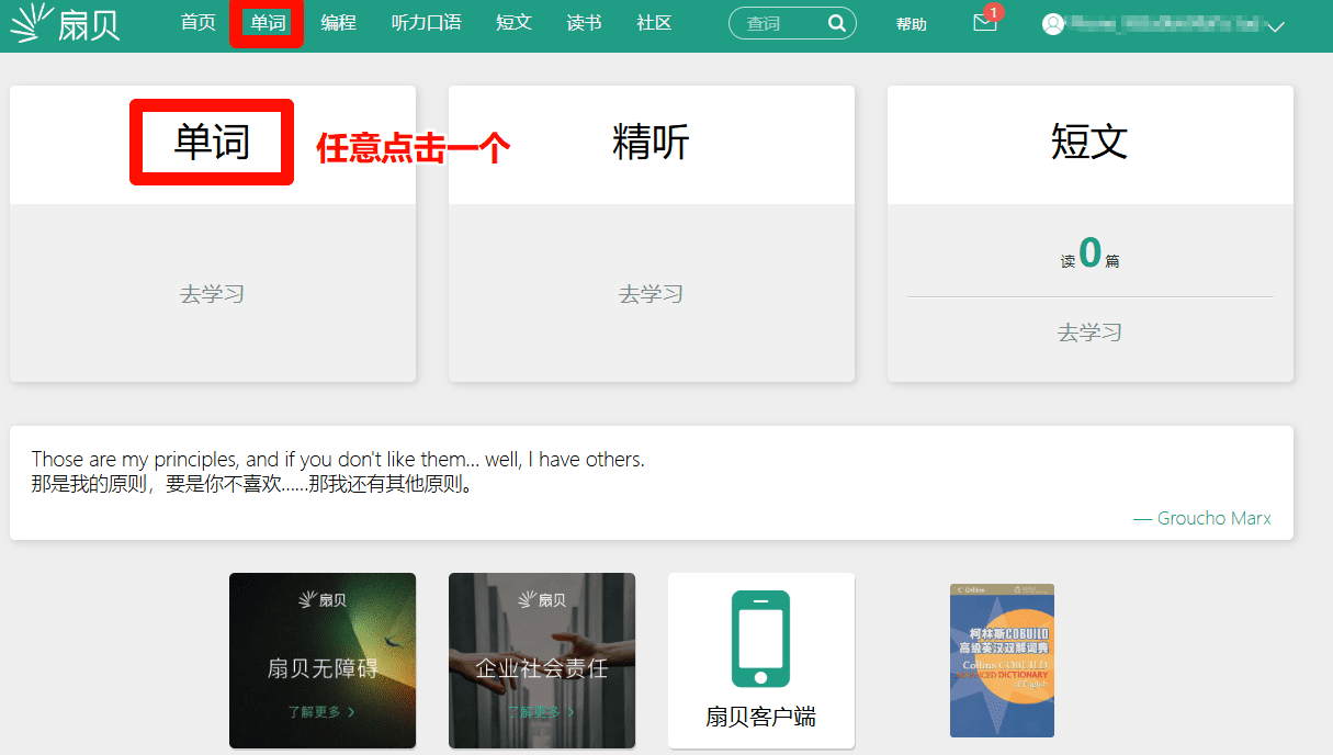 图片[1] | 【AI+英语协同】单词&短语背记方案，双端同步版 | 心猿社