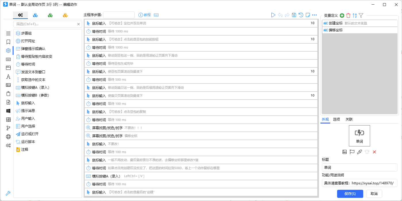 图片[14] | 【AI+英语协同】单词&短语背记方案，双端同步版 | 心猿社
