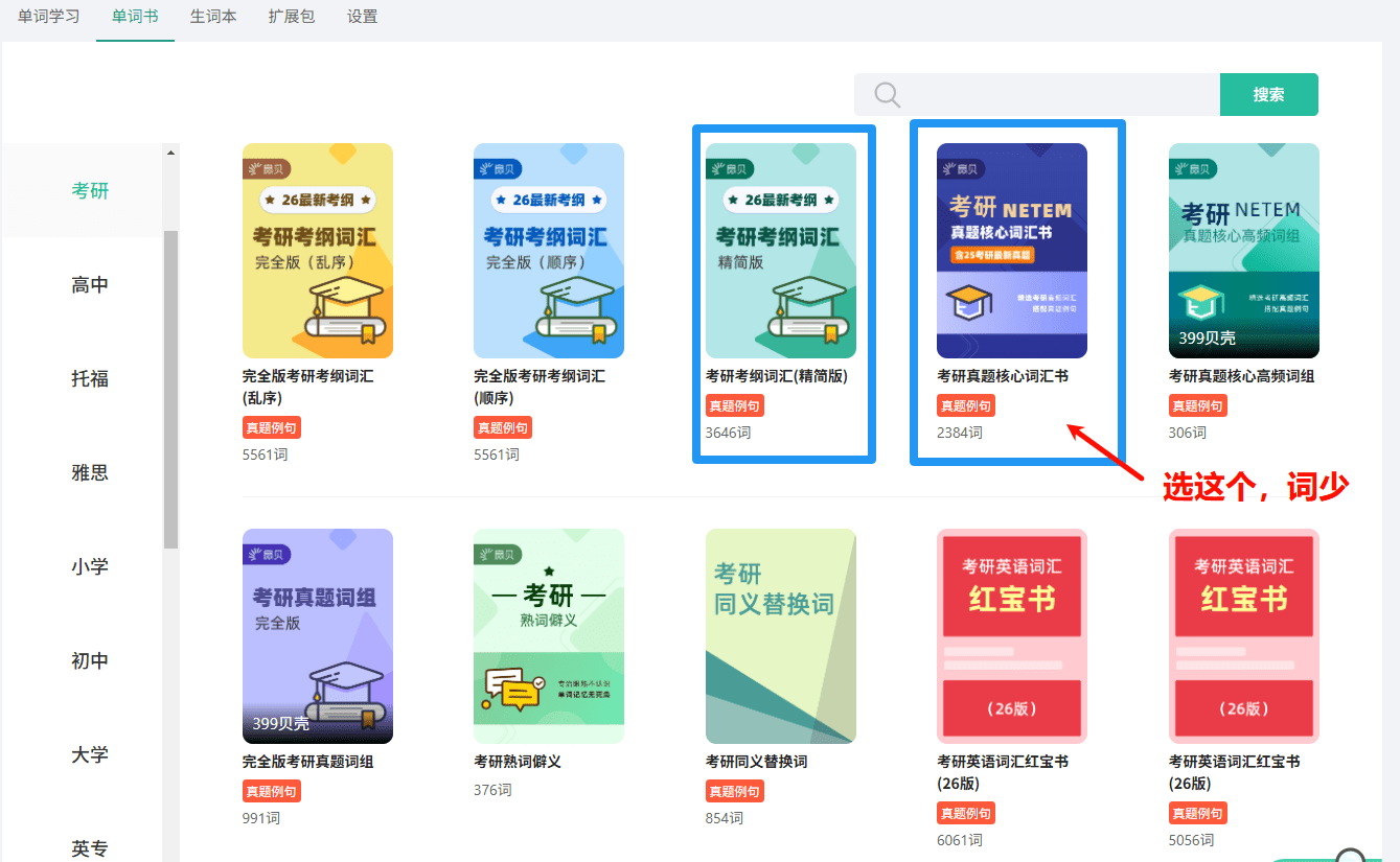 图片[4] | 【AI+英语协同】单词&短语背记方案，双端同步版 | 心猿社