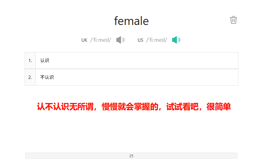 图片[6] | 【AI+英语协同】单词&短语背记方案，双端同步版 | 心猿社
