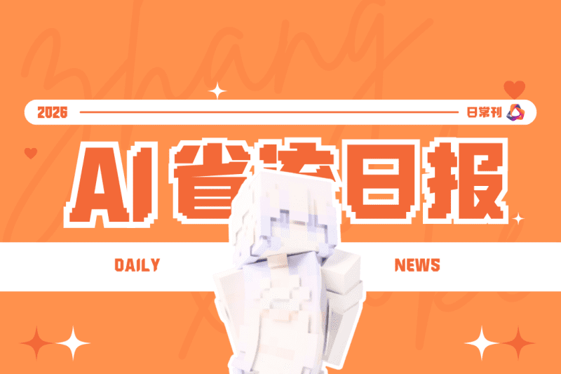 API数据调用测试丨心猿社丨AI超级支援