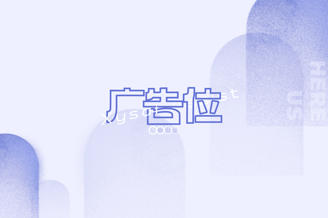 商务合作丨心猿社丨心猿社丨AI超级支援