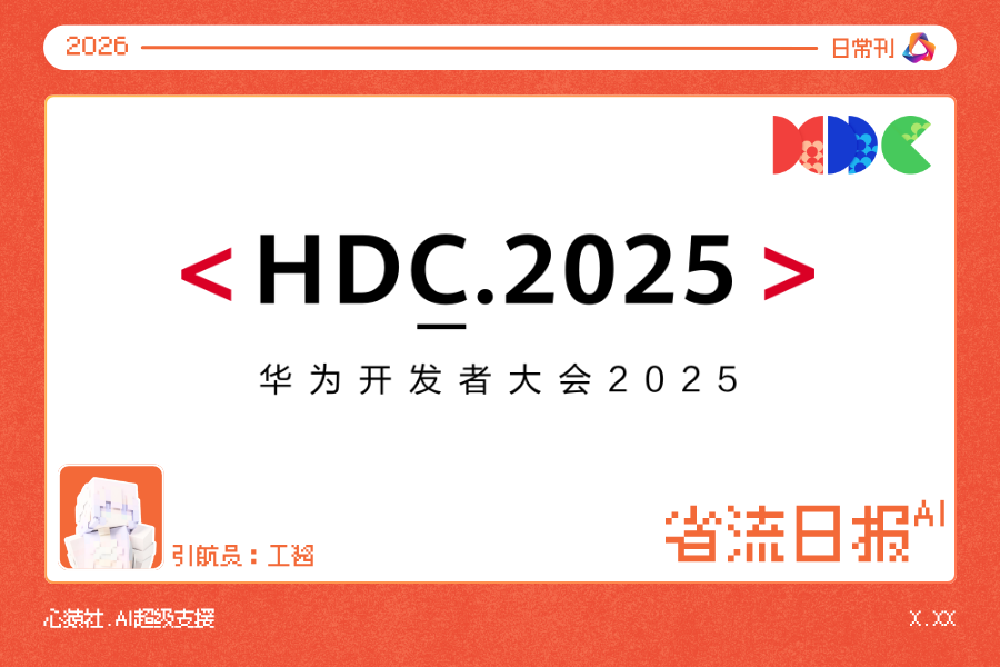 幻灯片丨心猿社丨AI超级支援