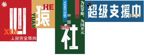心猿社丨AI超级支援