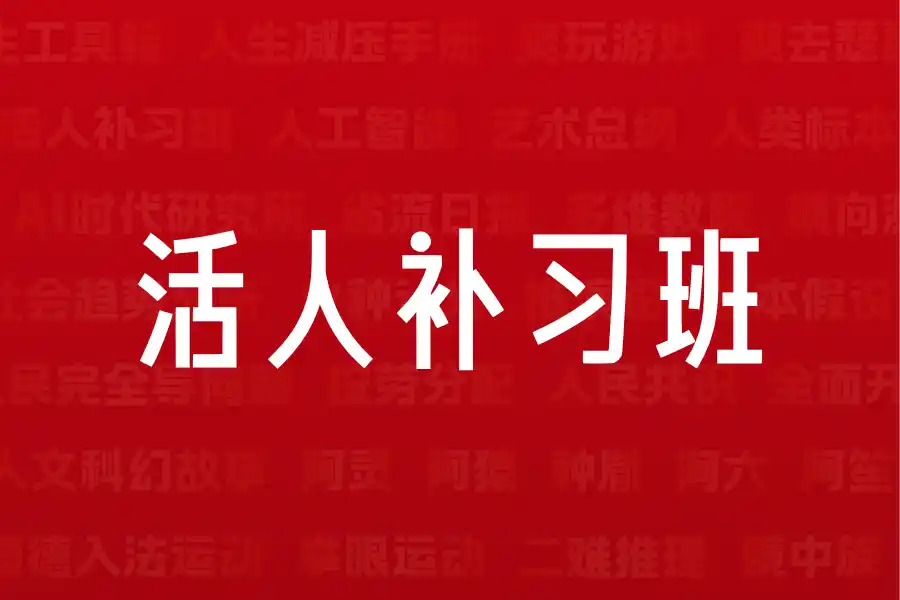 图片丨心猿社丨AI超级支援