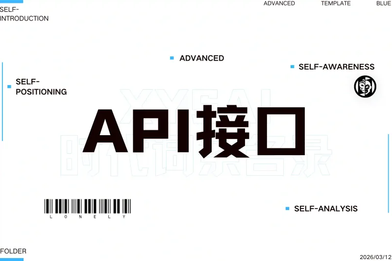 「必记词条」API接口丨心猿社丨AI超级支援